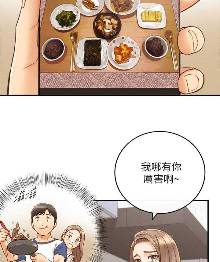 《谎言陷阱》第97话 99_洗碗 第16页