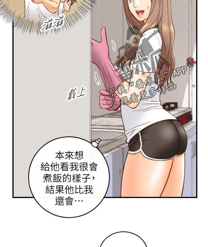 《谎言陷阱》第97话 99_洗碗 第17页