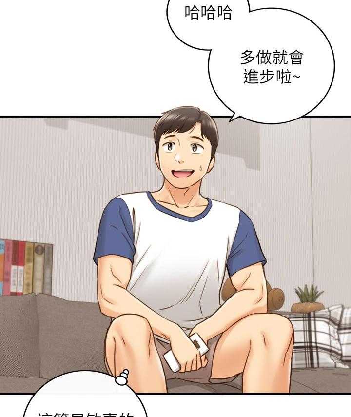 《谎言陷阱》第97话 99_洗碗 第18页