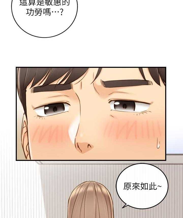 《谎言陷阱》第97话 99_洗碗 第19页