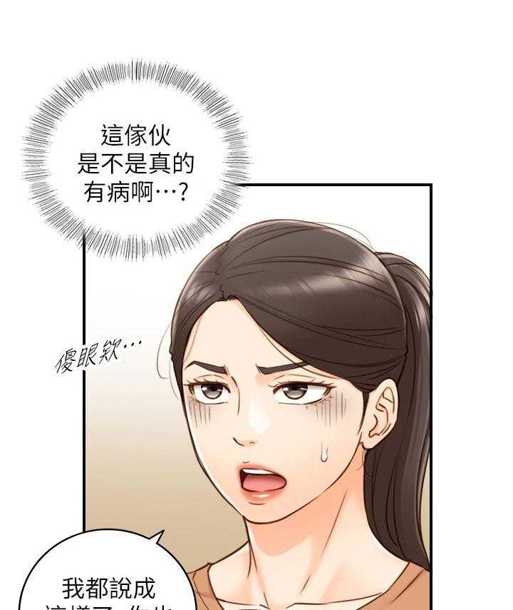 《谎言陷阱》第97话 99_洗碗 第1页