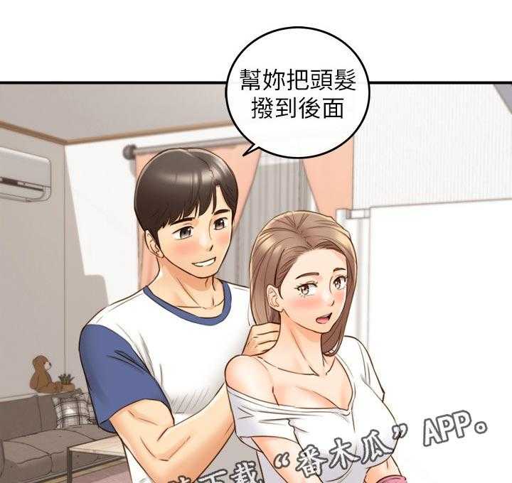 《谎言陷阱》第97话 99_洗碗 第25页