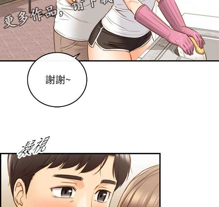 《谎言陷阱》第97话 99_洗碗 第26页