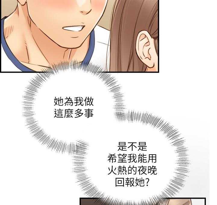 《谎言陷阱》第97话 99_洗碗 第27页