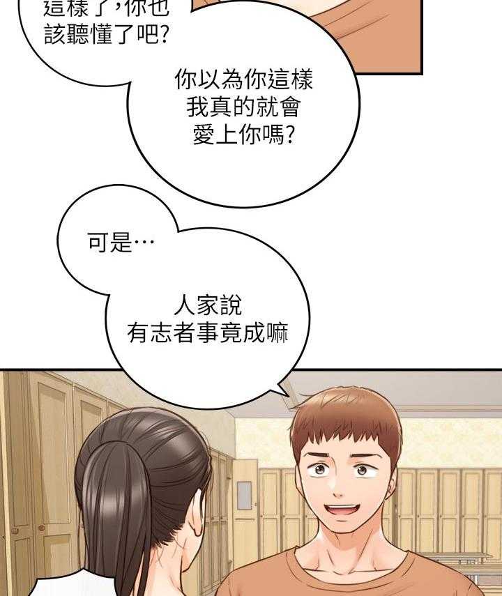 《谎言陷阱》第97话 99_洗碗 第2页