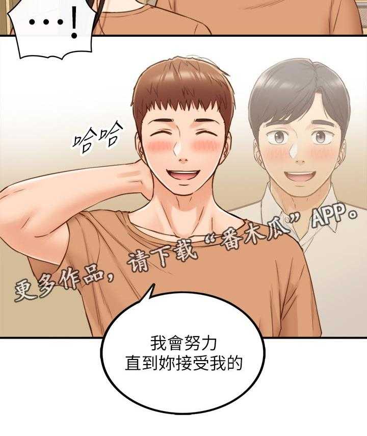 《谎言陷阱》第97话 99_洗碗 第3页