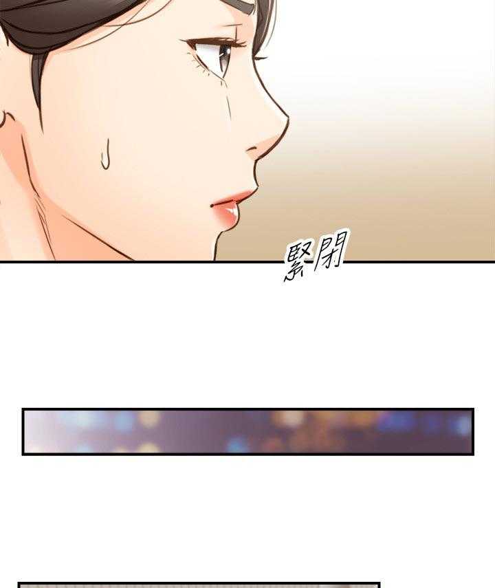 《谎言陷阱》第97话 99_洗碗 第5页