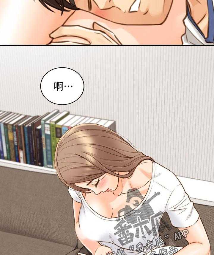 《谎言陷阱》第97话 99_洗碗 第7页