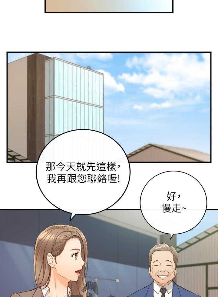 《谎言陷阱》第99话 101_暗示 第10页