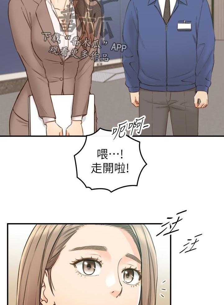 《谎言陷阱》第99话 101_暗示 第11页