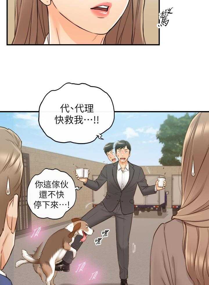 《谎言陷阱》第99话 101_暗示 第12页