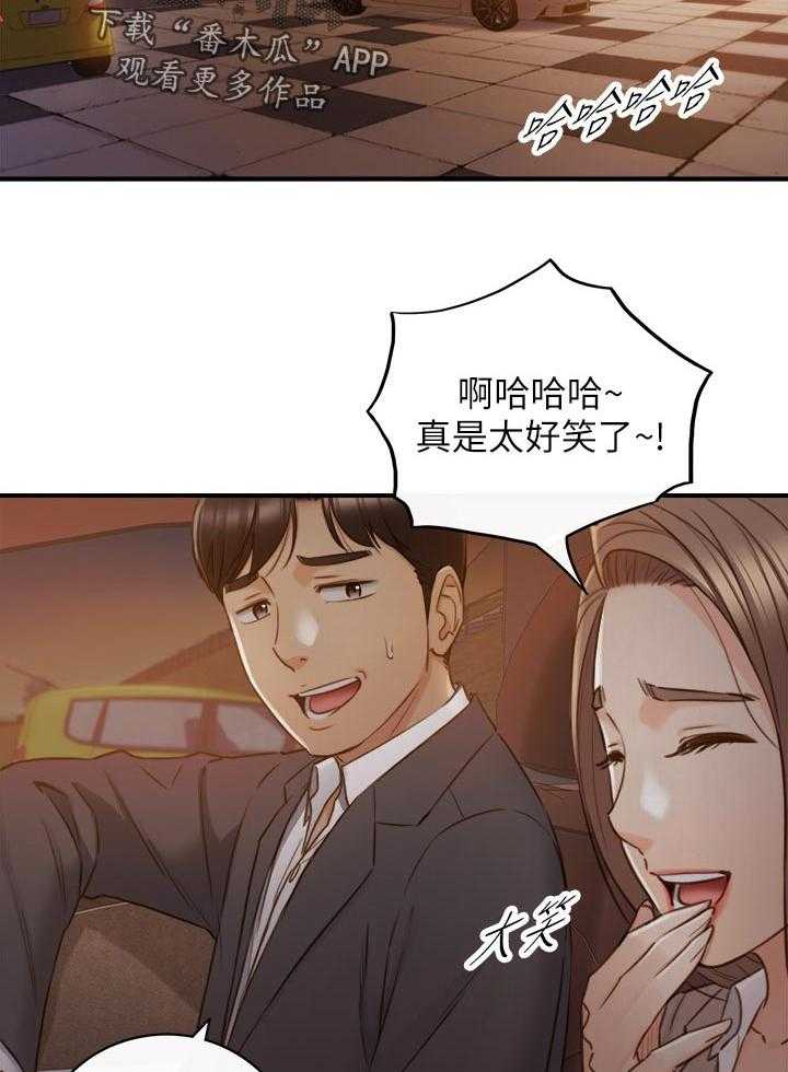 《谎言陷阱》第99话 101_暗示 第14页