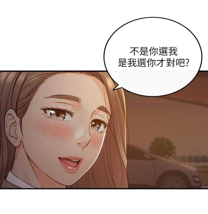 《谎言陷阱》第99话 101_暗示 第19页