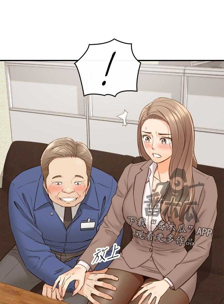 《谎言陷阱》第99话 101_暗示 第1页