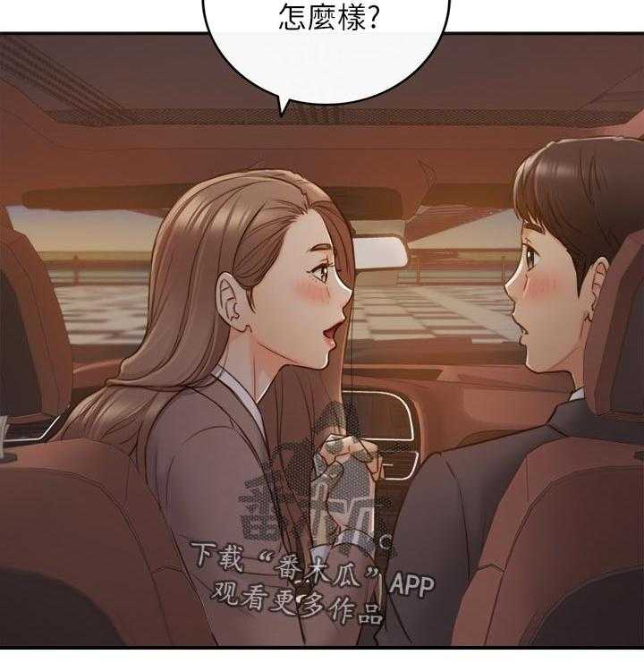 《谎言陷阱》第99话 101_暗示 第22页