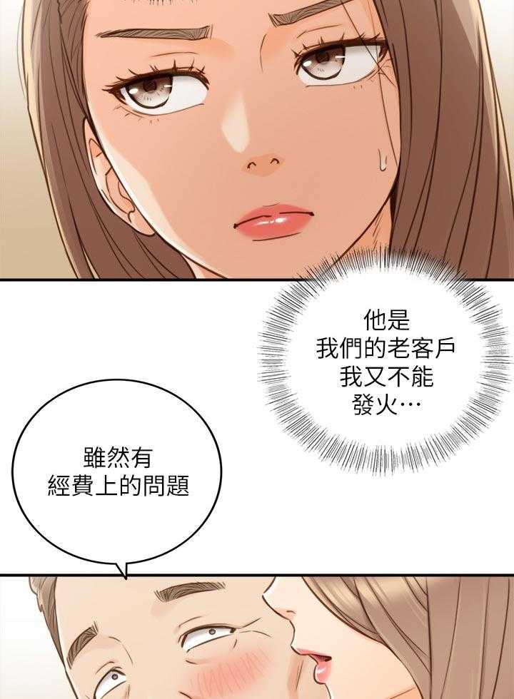 《谎言陷阱》第99话 101_暗示 第4页