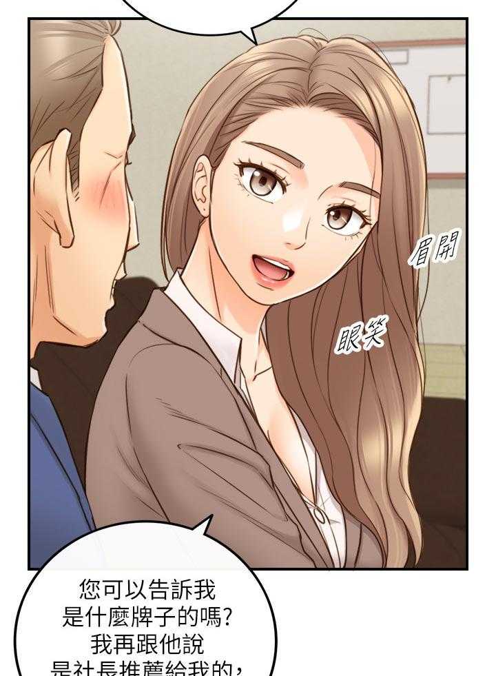 《谎言陷阱》第99话 101_暗示 第7页