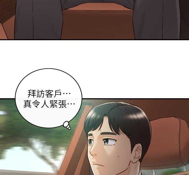 《谎言陷阱》第98话 100_支开 第10页