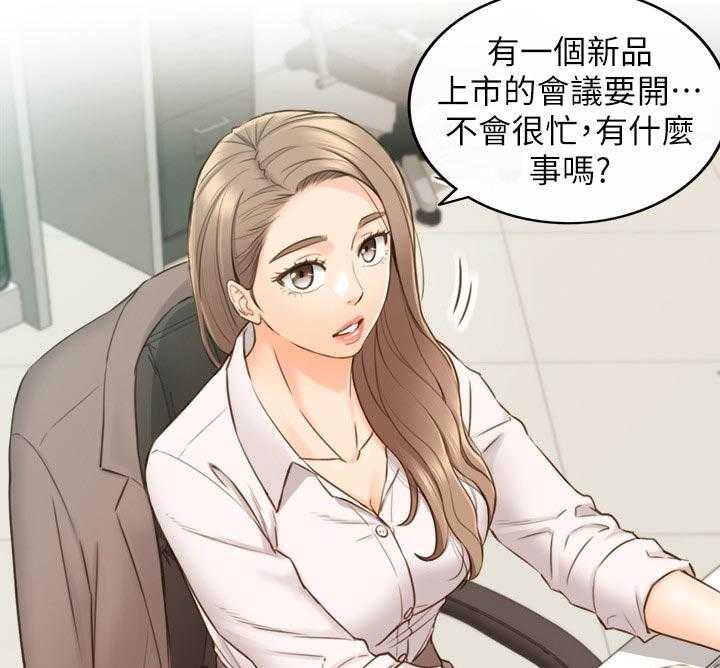 《谎言陷阱》第98话 100_支开 第12页