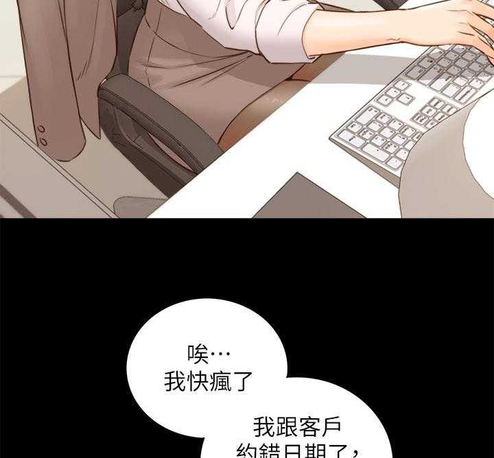 《谎言陷阱》第98话 100_支开 第13页