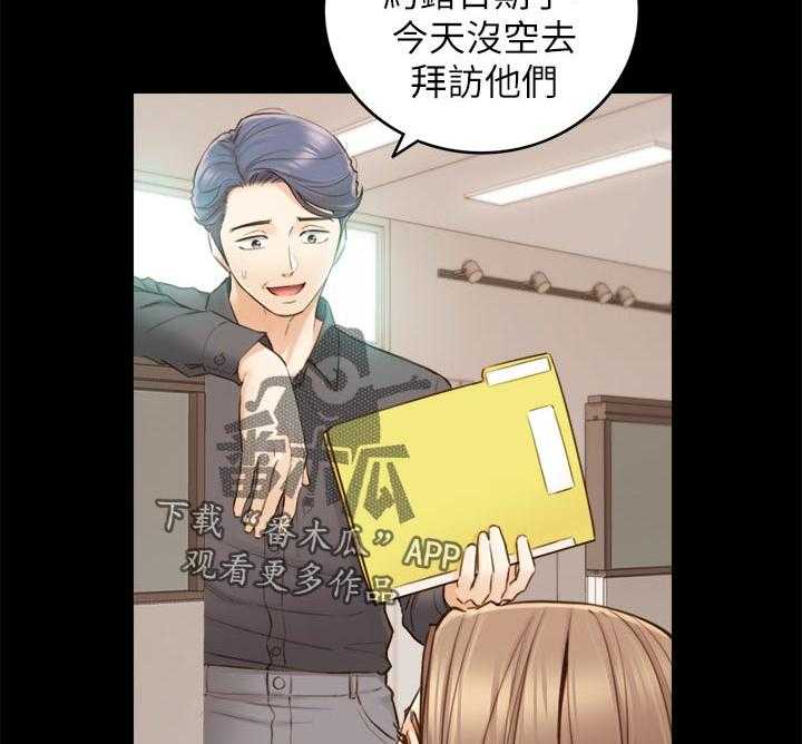 《谎言陷阱》第98话 100_支开 第14页
