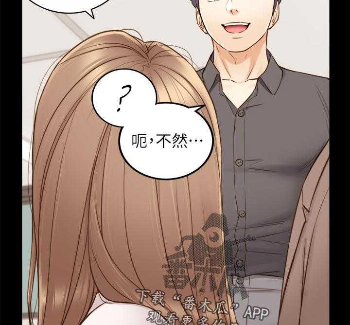 《谎言陷阱》第98话 100_支开 第19页