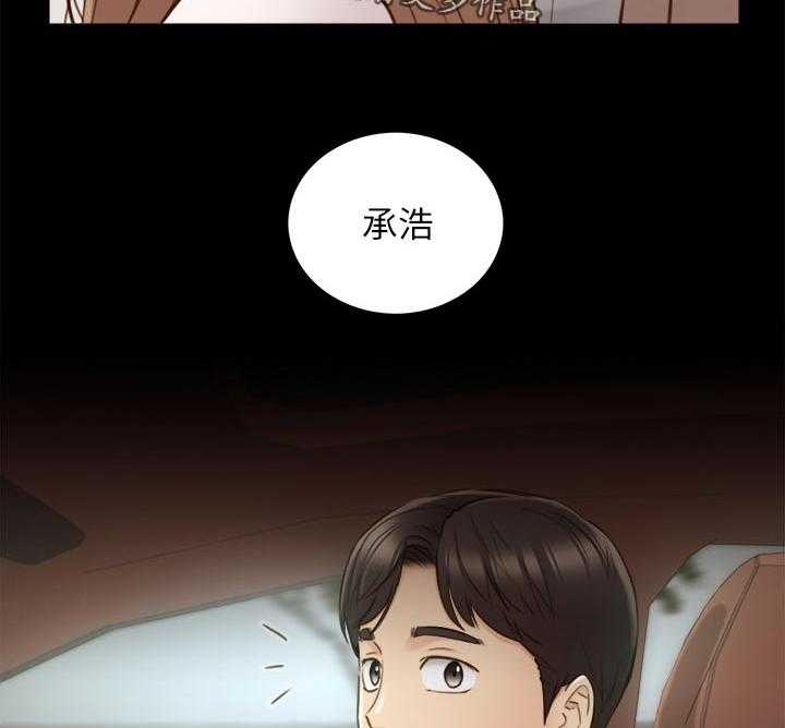 《谎言陷阱》第98话 100_支开 第20页