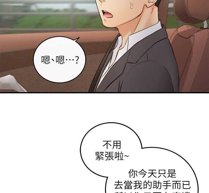 《谎言陷阱》第98话 100_支开 第21页