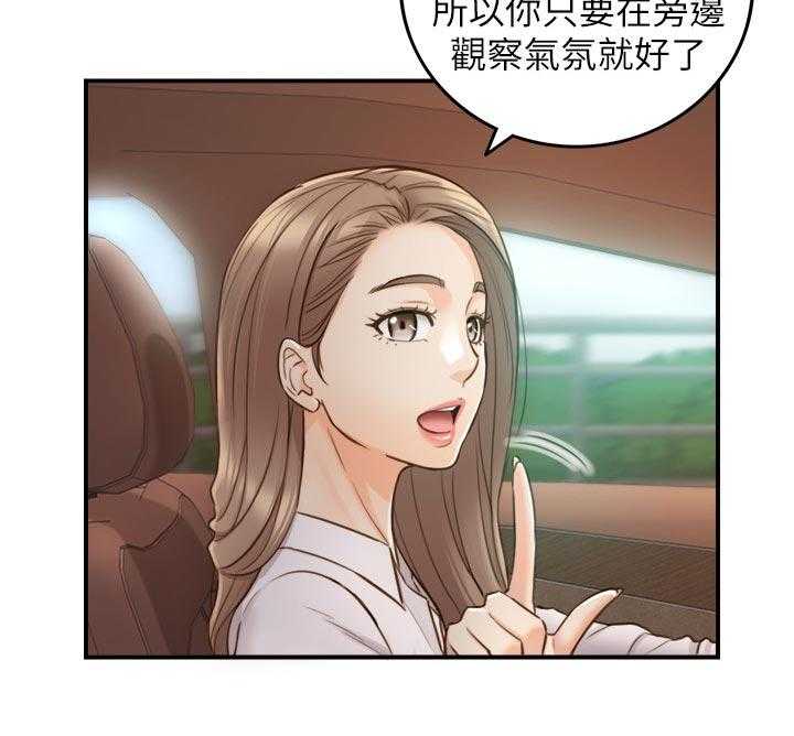 《谎言陷阱》第98话 100_支开 第22页