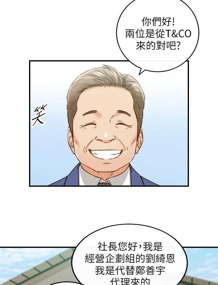 《谎言陷阱》第98话 100_支开 第27页