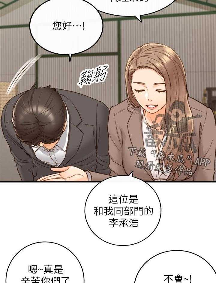 《谎言陷阱》第98话 100_支开 第28页