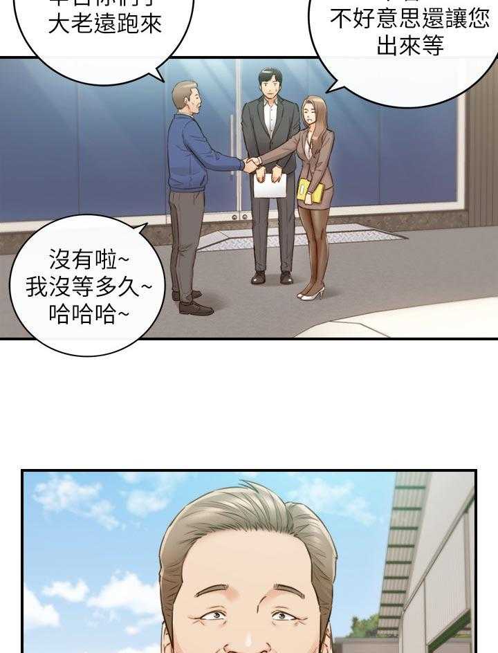 《谎言陷阱》第98话 100_支开 第29页