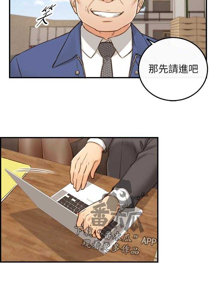 《谎言陷阱》第98话 100_支开 第30页