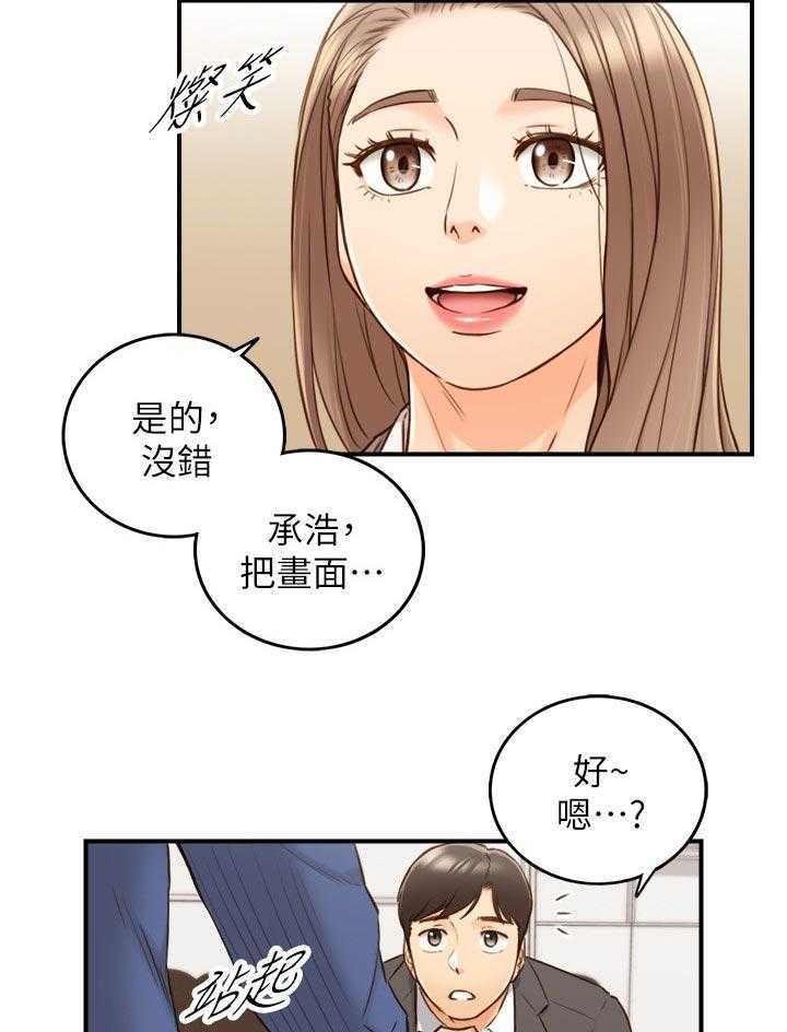 《谎言陷阱》第98话 100_支开 第34页