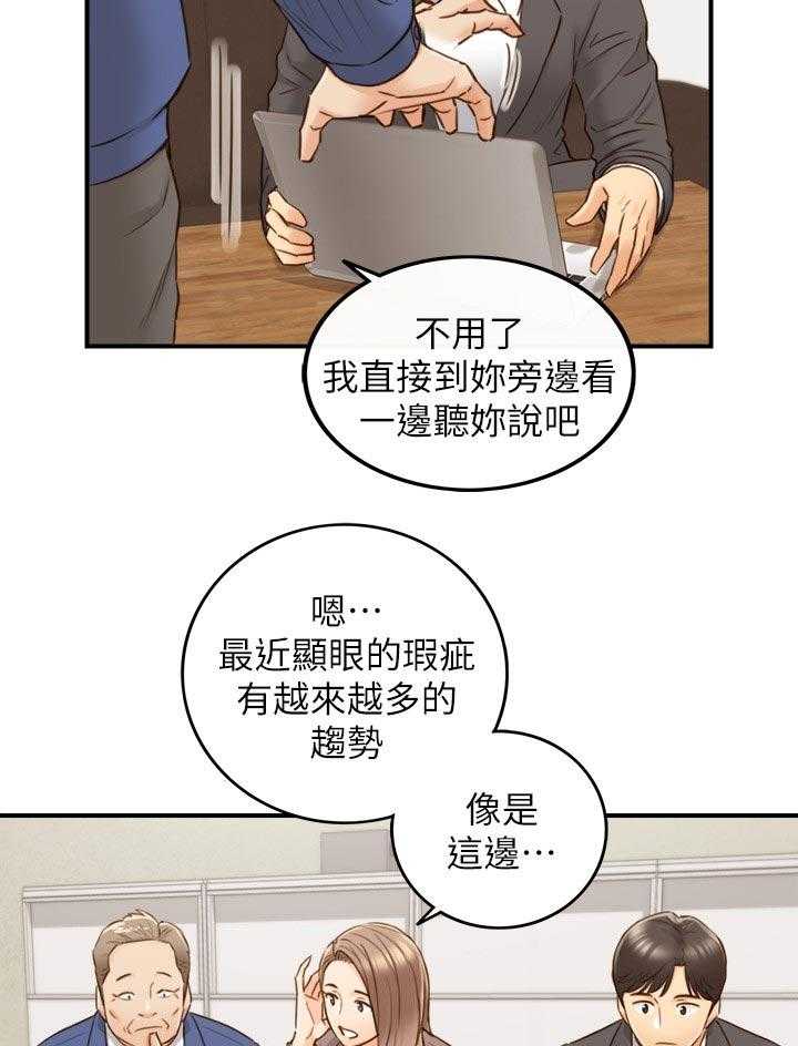 《谎言陷阱》第98话 100_支开 第35页