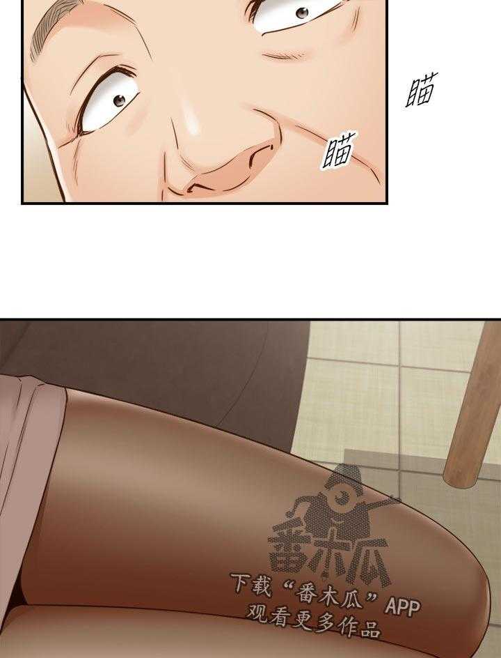 《谎言陷阱》第98话 100_支开 第39页