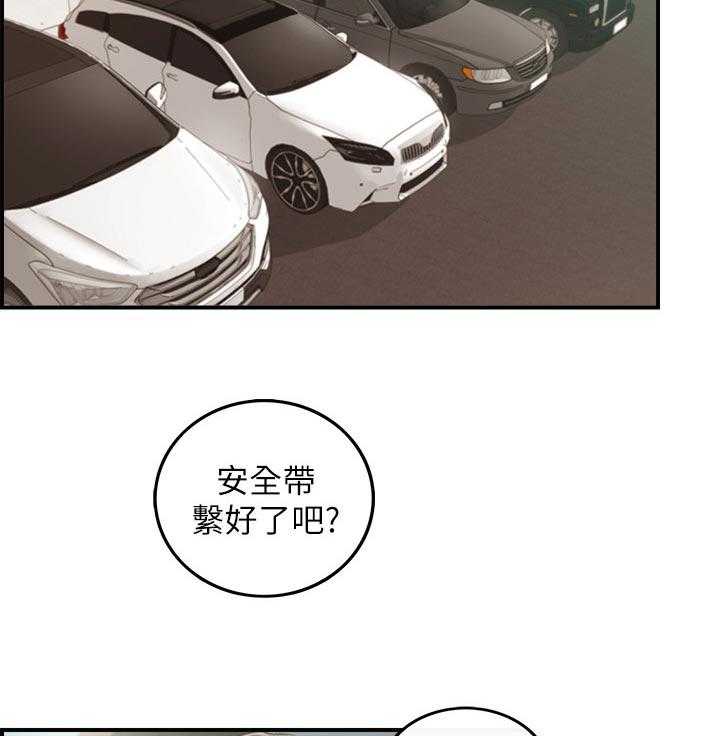 《谎言陷阱》第98话 100_支开 第3页