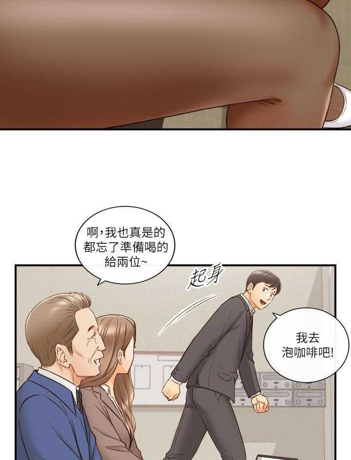 《谎言陷阱》第98话 100_支开 第40页