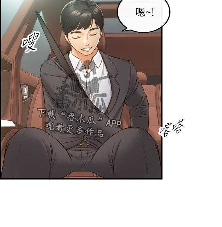 《谎言陷阱》第98话 100_支开 第4页