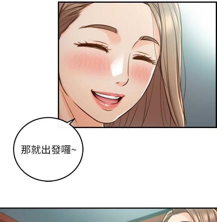 《谎言陷阱》第98话 100_支开 第5页