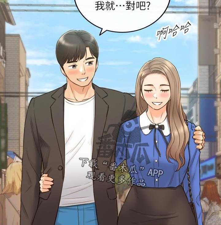 《谎言陷阱》第102话 104_格斗游戏 第10页