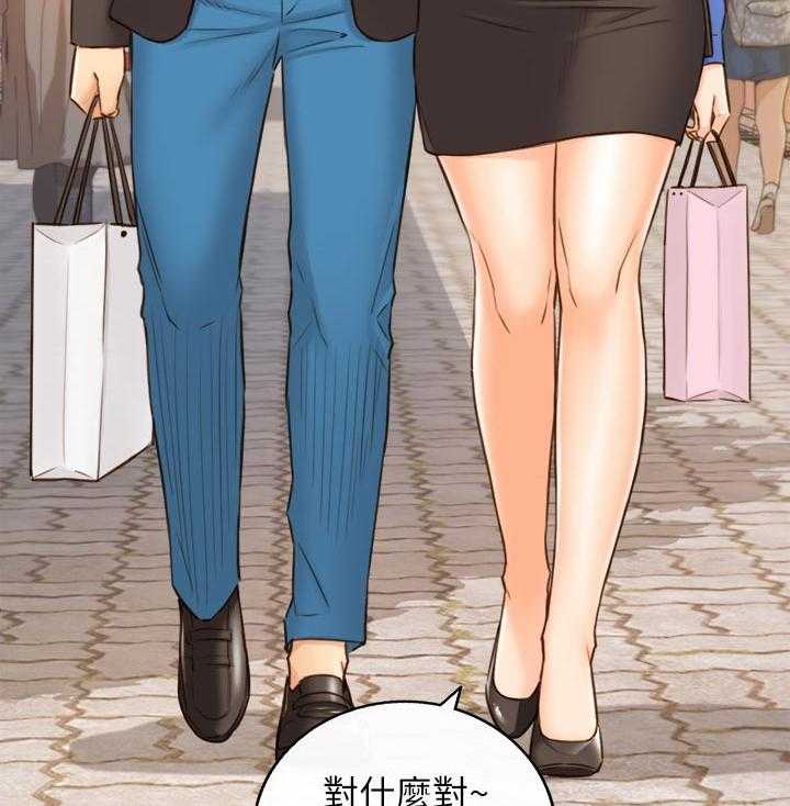 《谎言陷阱》第102话 104_格斗游戏 第11页