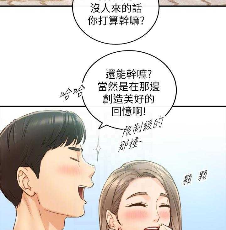 《谎言陷阱》第102话 104_格斗游戏 第12页