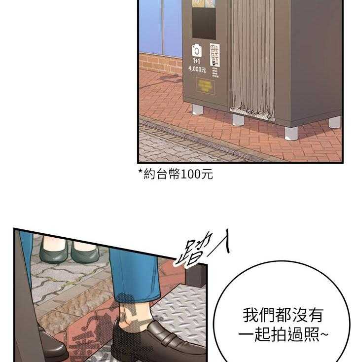 《谎言陷阱》第102话 104_格斗游戏 第14页