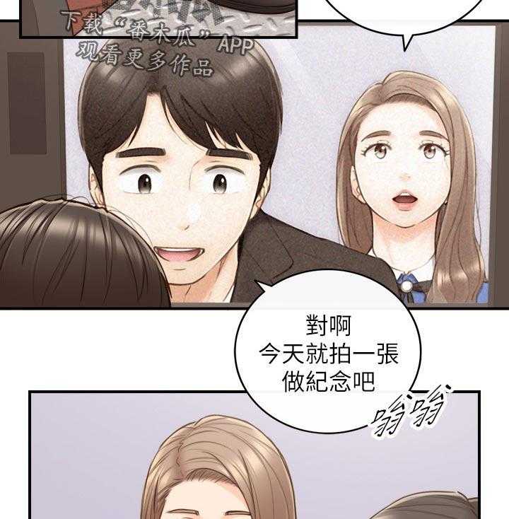 《谎言陷阱》第102话 104_格斗游戏 第15页