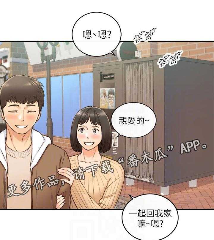 《谎言陷阱》第102话 104_格斗游戏 第18页