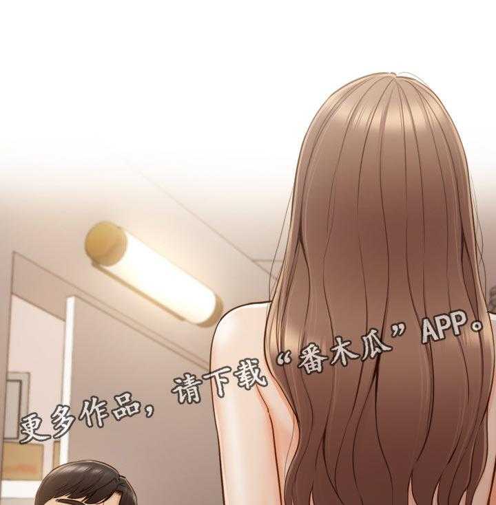 《谎言陷阱》第102话 104_格斗游戏 第1页