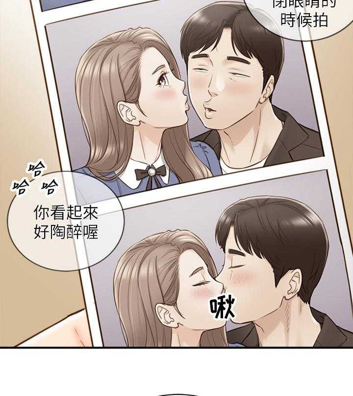 《谎言陷阱》第102话 104_格斗游戏 第20页