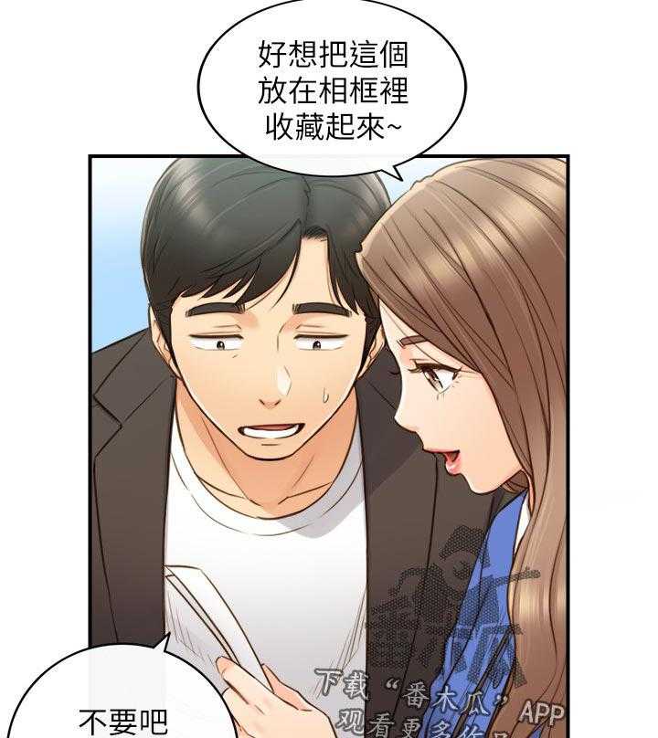 《谎言陷阱》第102话 104_格斗游戏 第21页