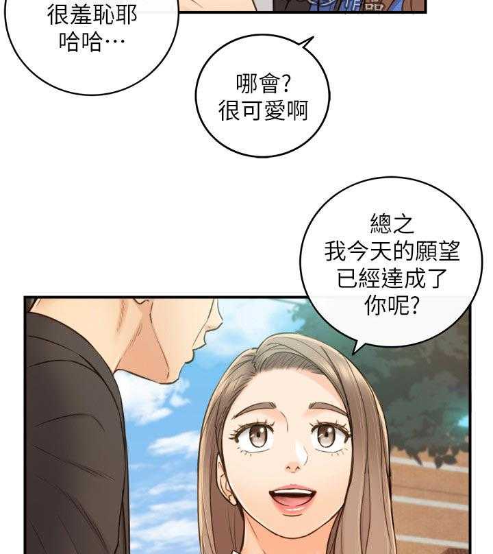 《谎言陷阱》第102话 104_格斗游戏 第22页